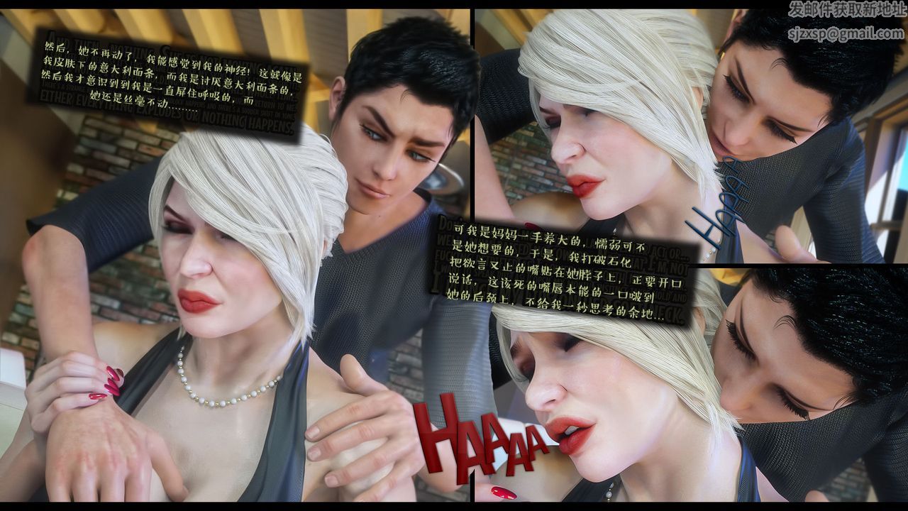 [3D]作家妈妈的沦陷第04话