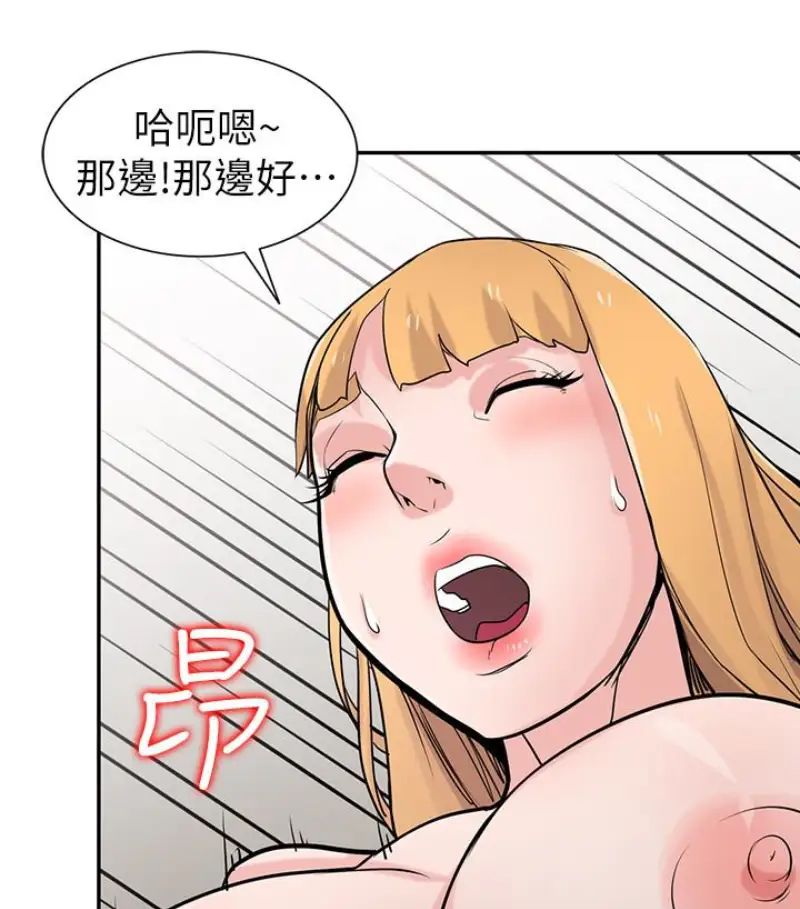 驯服小姨子第49话-我就赏妳个痛快!