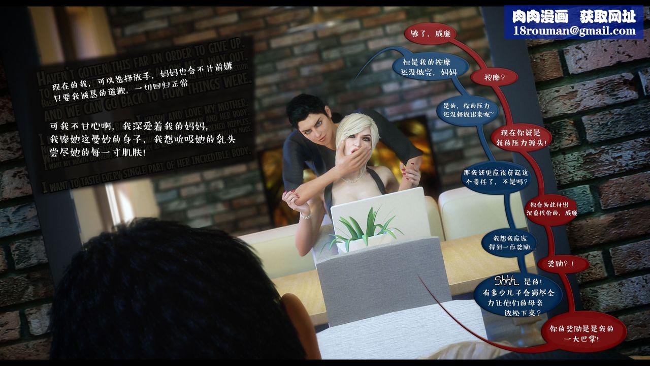 [3D]作家妈妈的沦陷第04话
