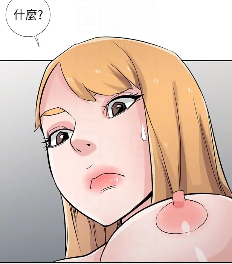 驯服小姨子第49话-我就赏妳个痛快!