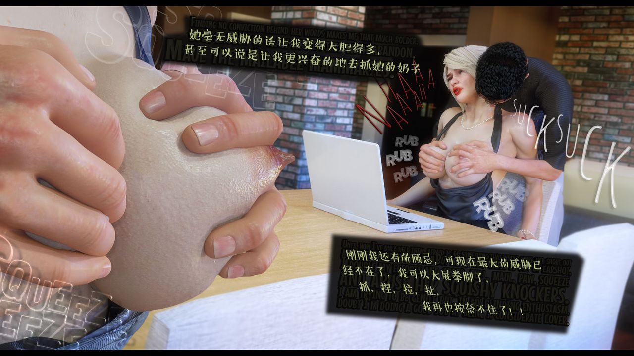 [3D]作家妈妈的沦陷第04话