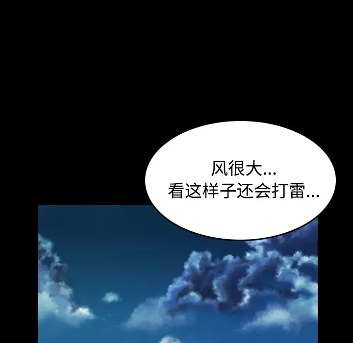 炼狱鬼岛第42话