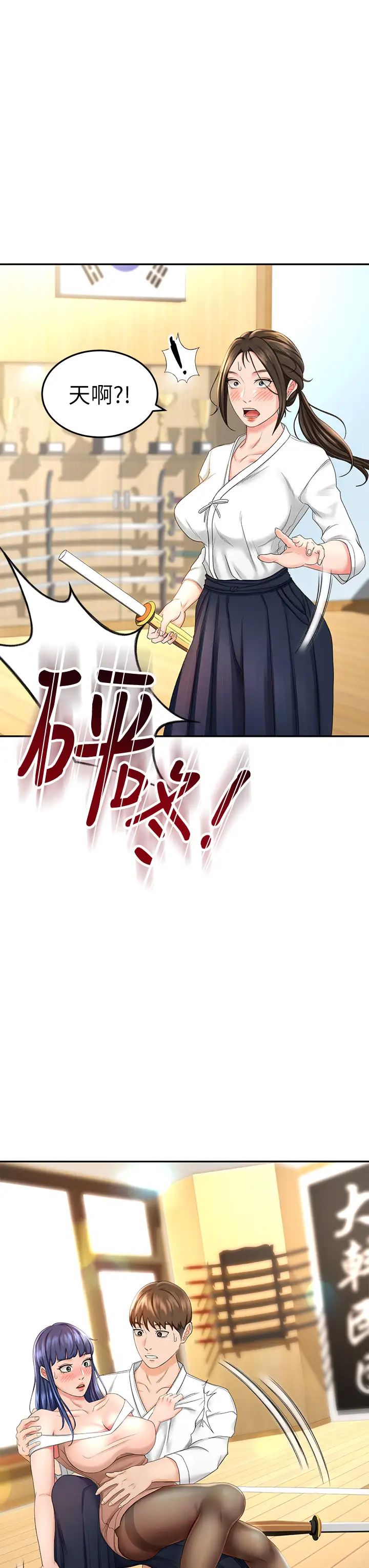 剑道学姊第5话-我可以…脱掉吗?