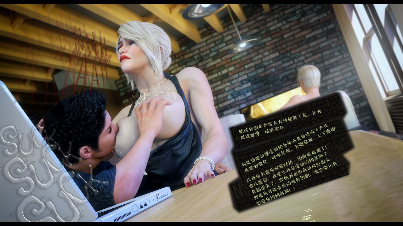 [3D]作家妈妈的沦陷第04话