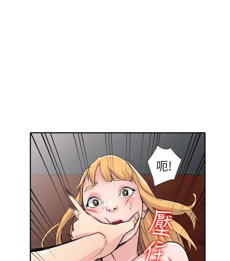 驯服小姨子第49话-我就赏妳个痛快!