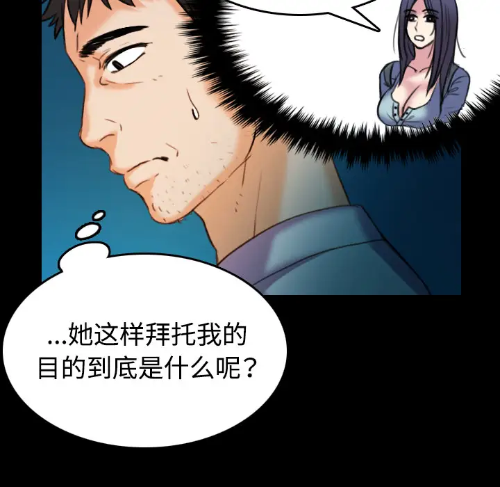 炼狱鬼岛第42话