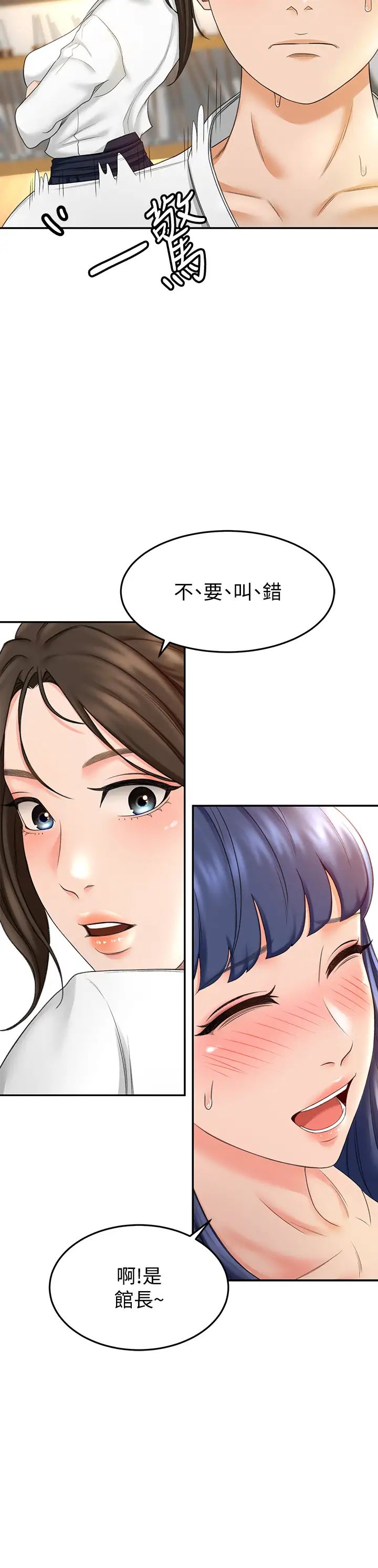 剑道学姊第5话-我可以…脱掉吗?