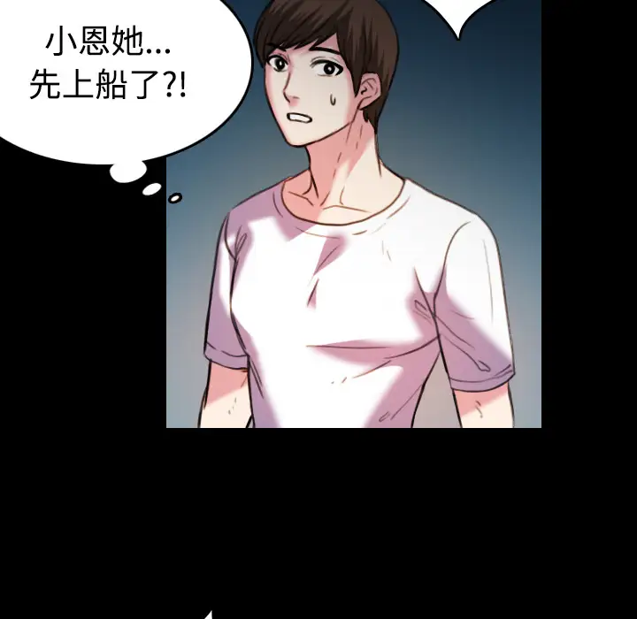 炼狱鬼岛第42话