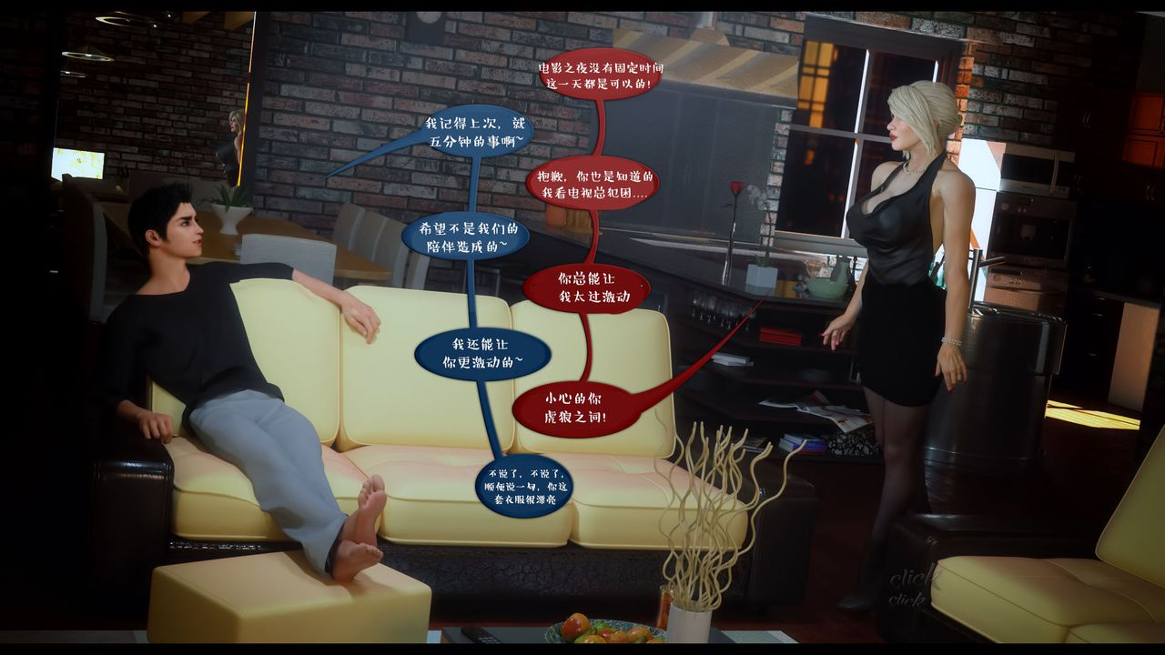 [3D]作家媽媽的淪陷第05話