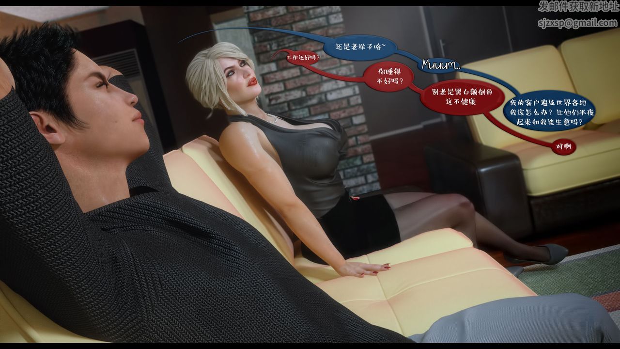 [3D]作家妈妈的沦陷第05话