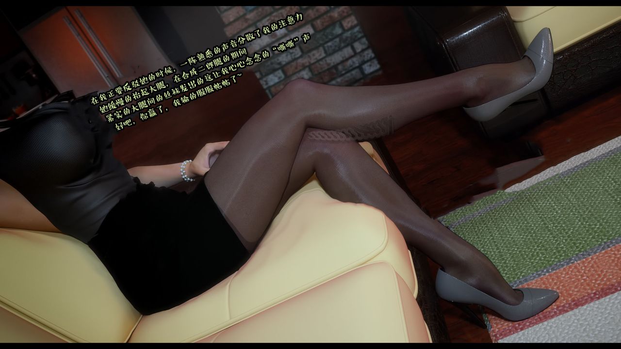 [3D]作家妈妈的沦陷第05话