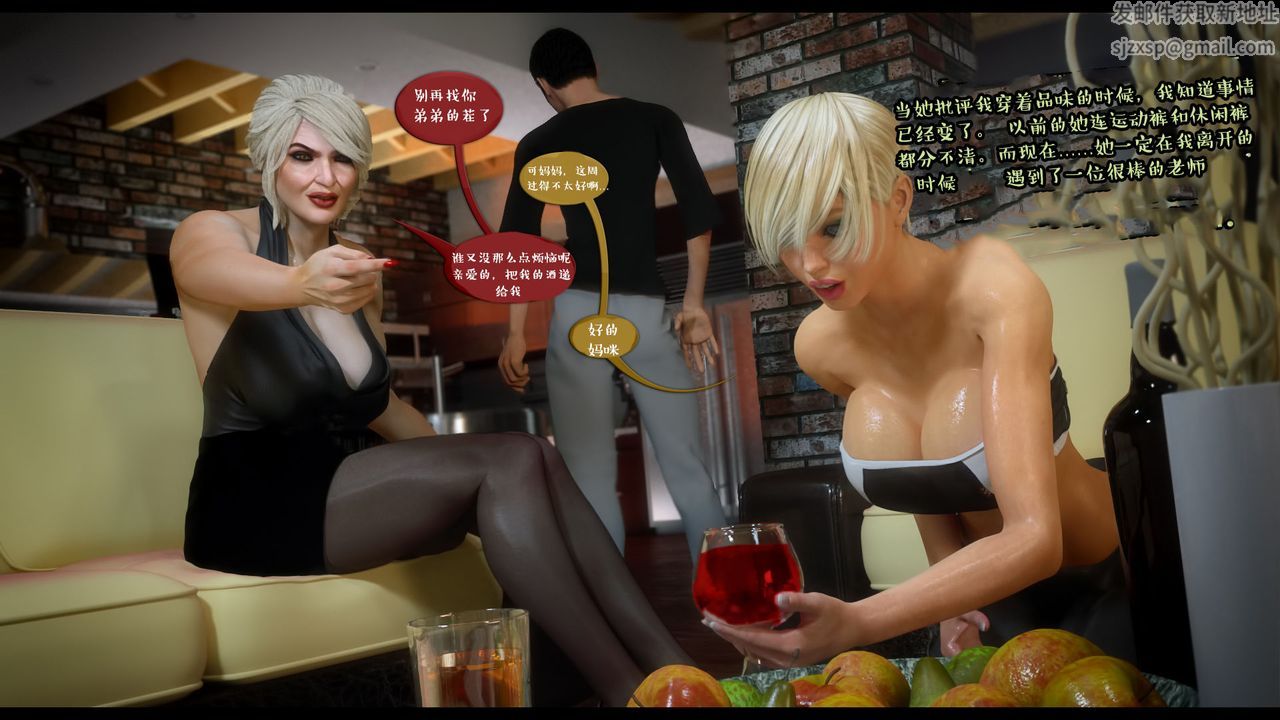 [3D]作家妈妈的沦陷第05话