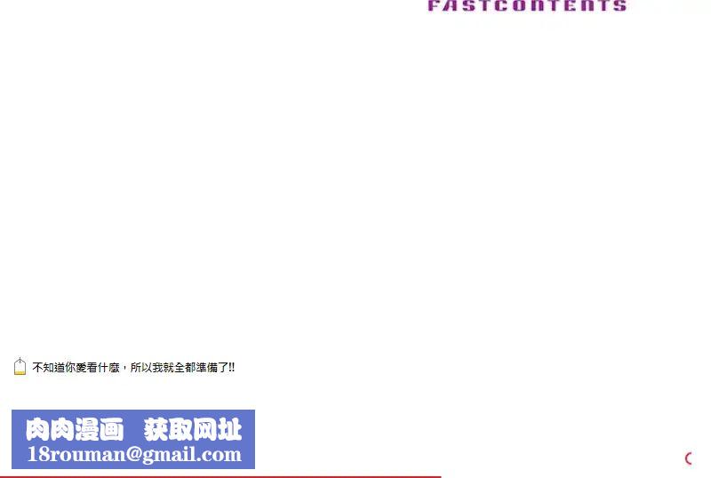 驯服小姨子第49话-我就赏妳个痛快!