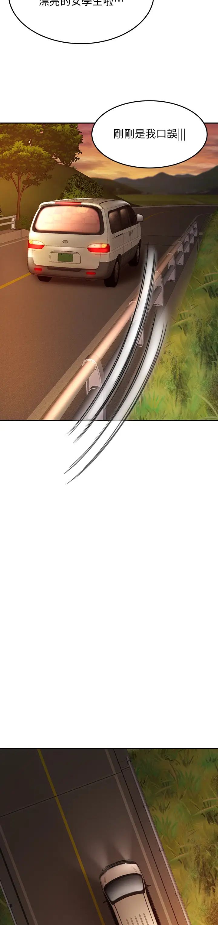 劍道學姊第5話-我可以…脫掉嗎?