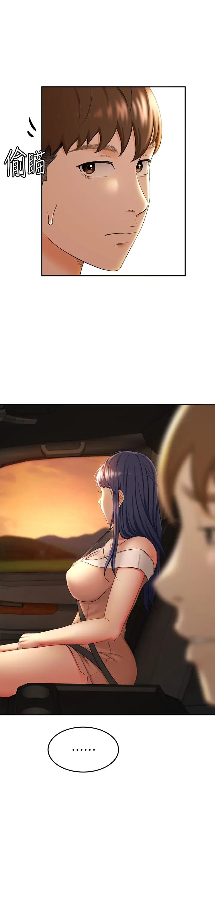 剑道学姊第5话-我可以…脱掉吗?