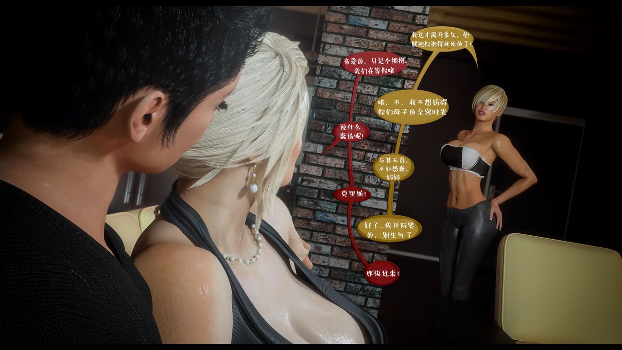 [3D]作家妈妈的沦陷第05话