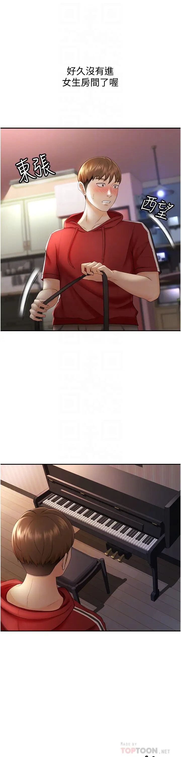 剑道学姊第6话-为瞭新生的课后辅导