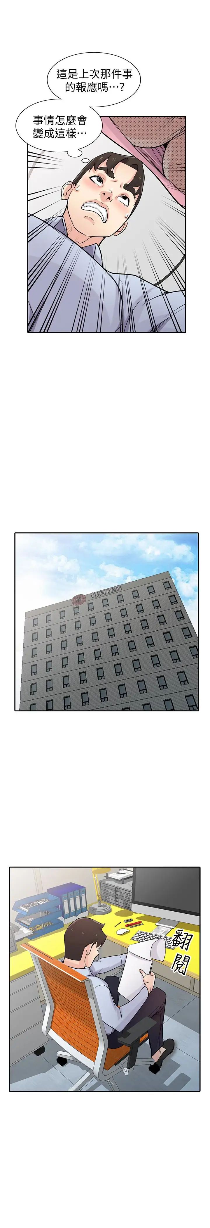 驯服小姨子第50话-小姨子的大胆诱惑