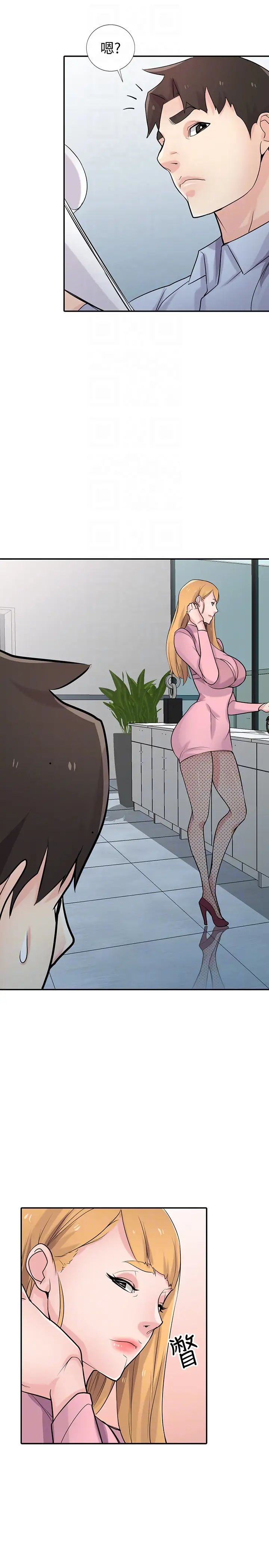 驯服小姨子第50话-小姨子的大胆诱惑