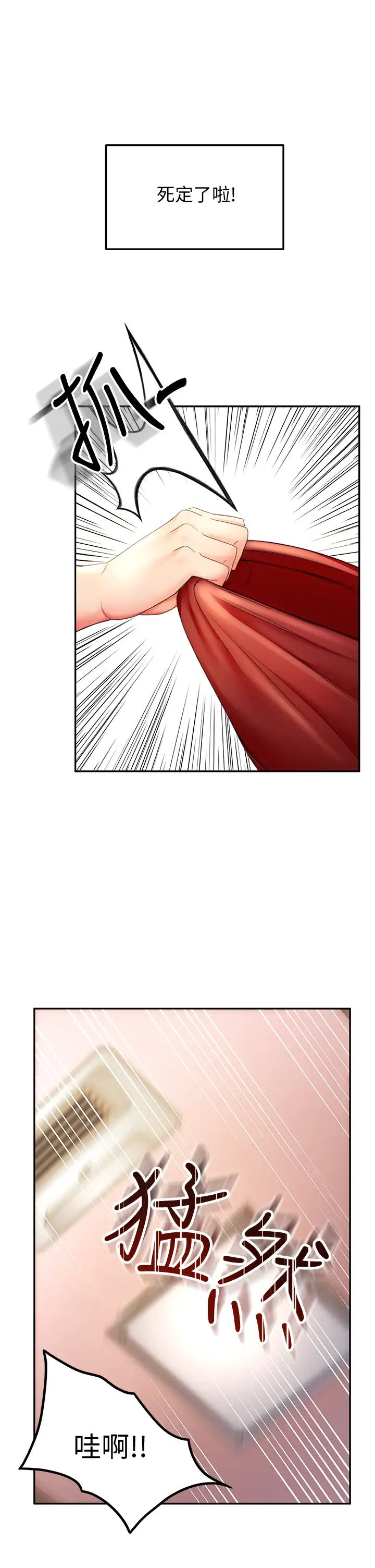 剑道学姊第6话-为瞭新生的课后辅导