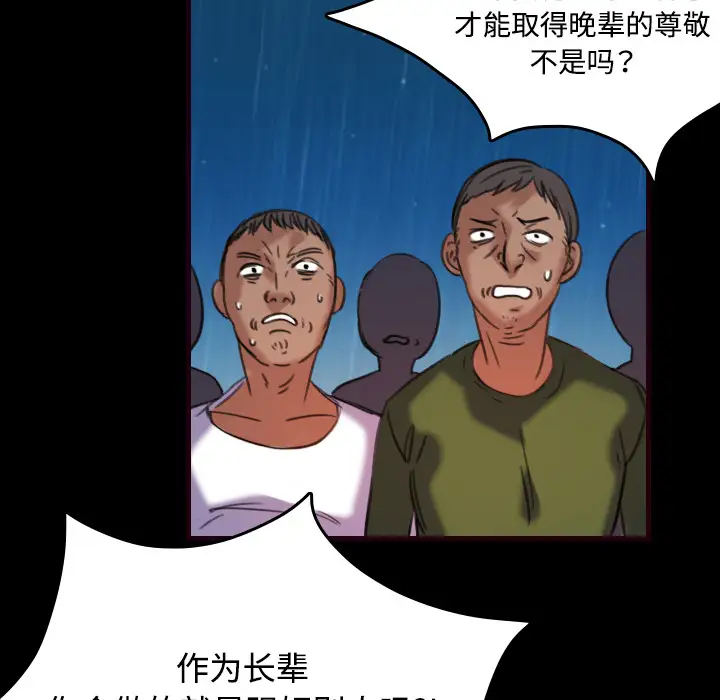 炼狱鬼岛第43话