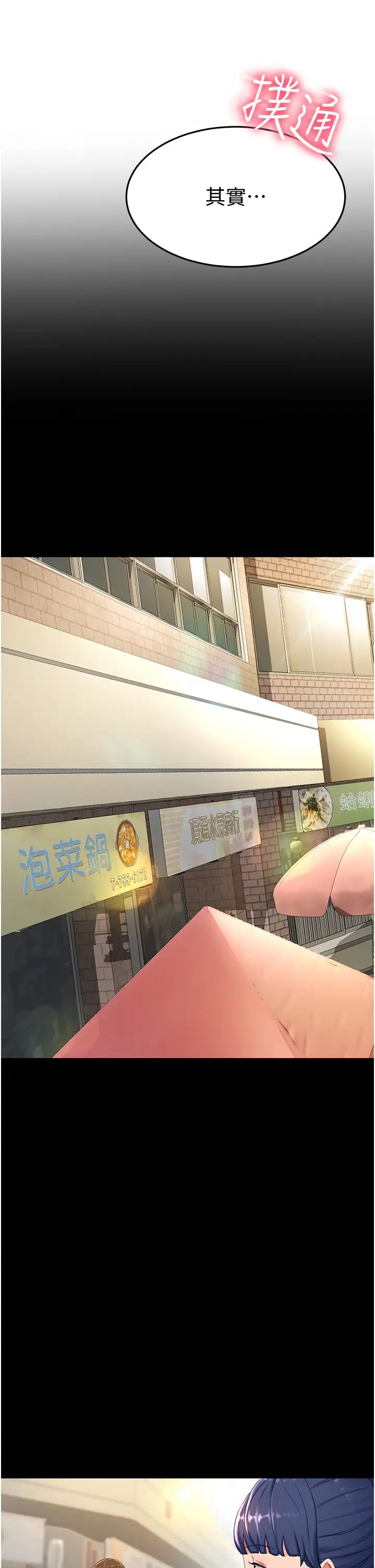 剑道学姊第6话-为瞭新生的课后辅导