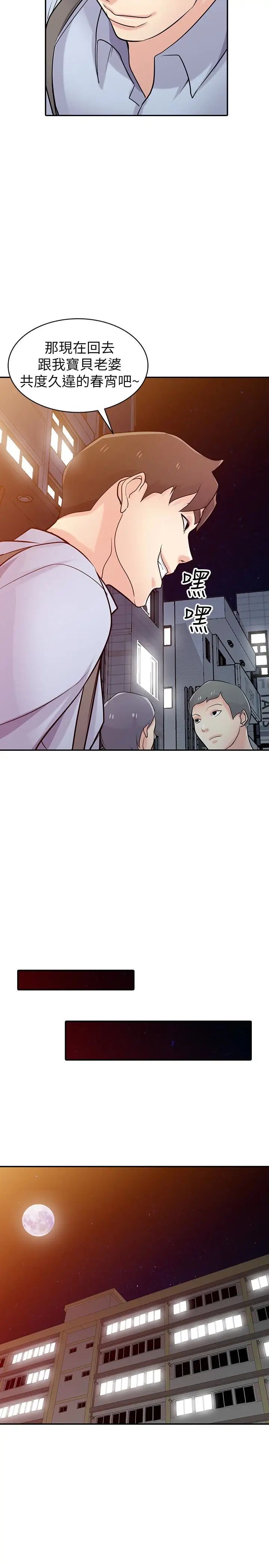 馴服小姨子第51話-姊夫好過分