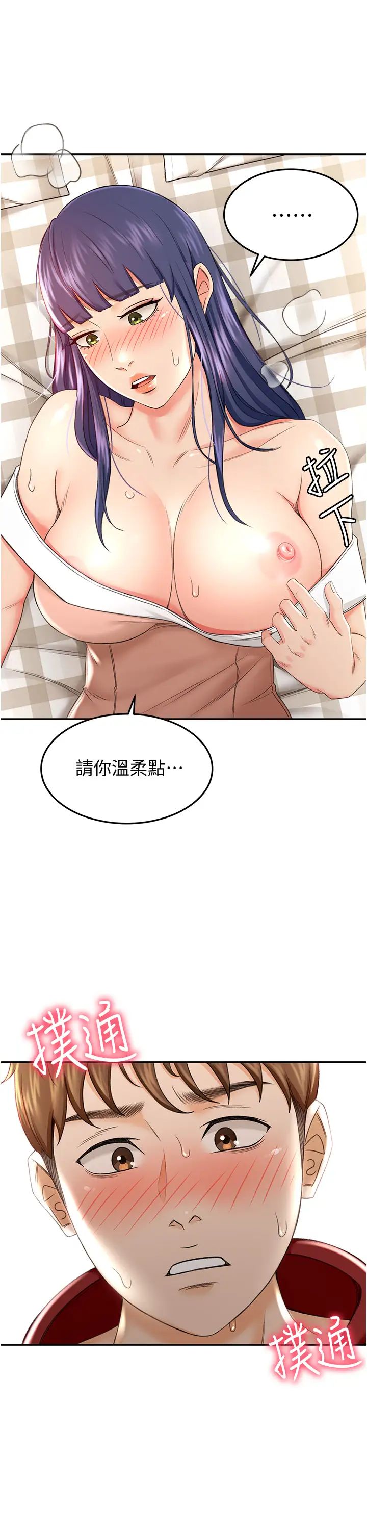 剑道学姊第6话-为瞭新生的课后辅导