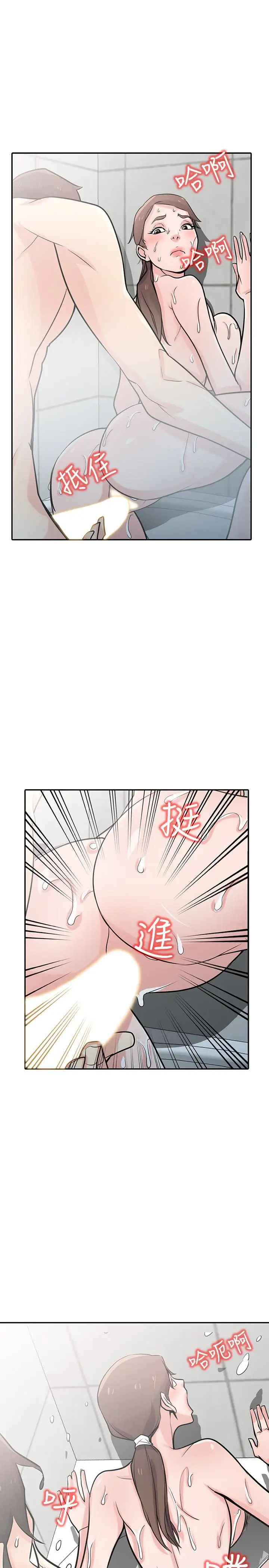 馴服小姨子第51話-姊夫好過分