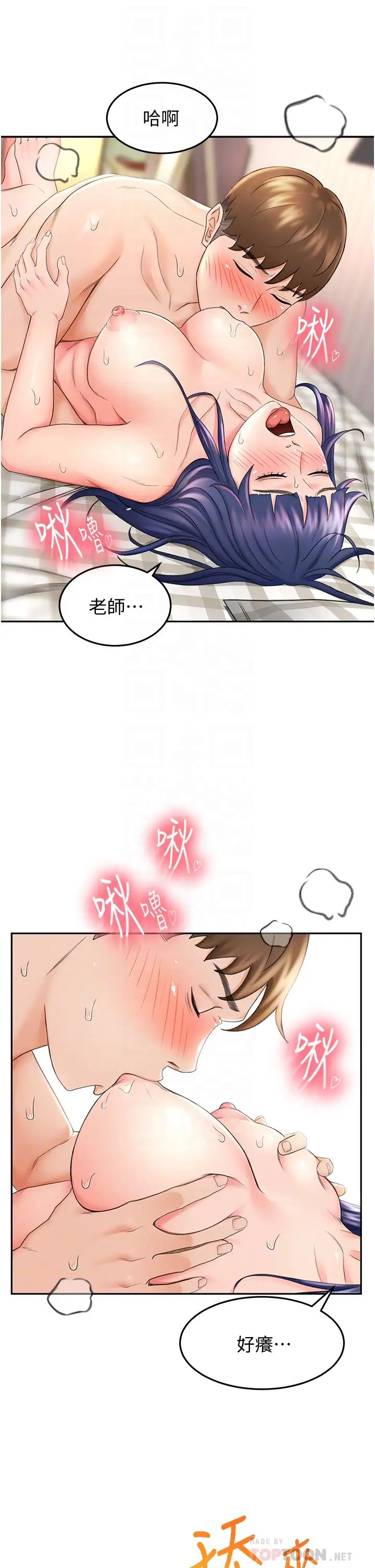 剑道学姊第7话-老师…拜託你温柔点♡