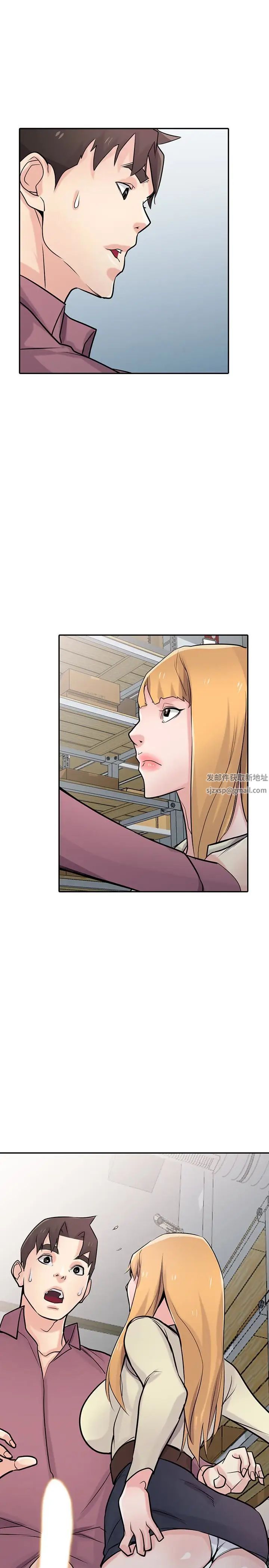 驯服小姨子第52话-被小姨子握有弱点