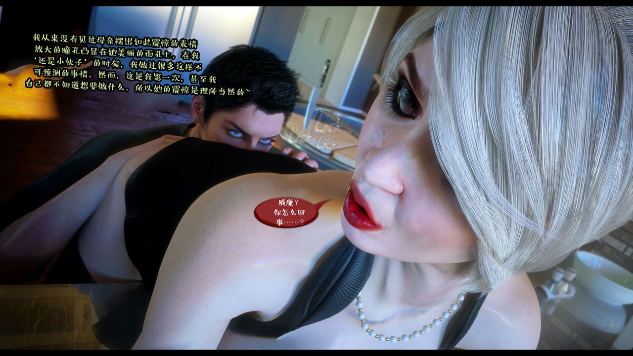 [3D]作家妈妈的沦陷第07话