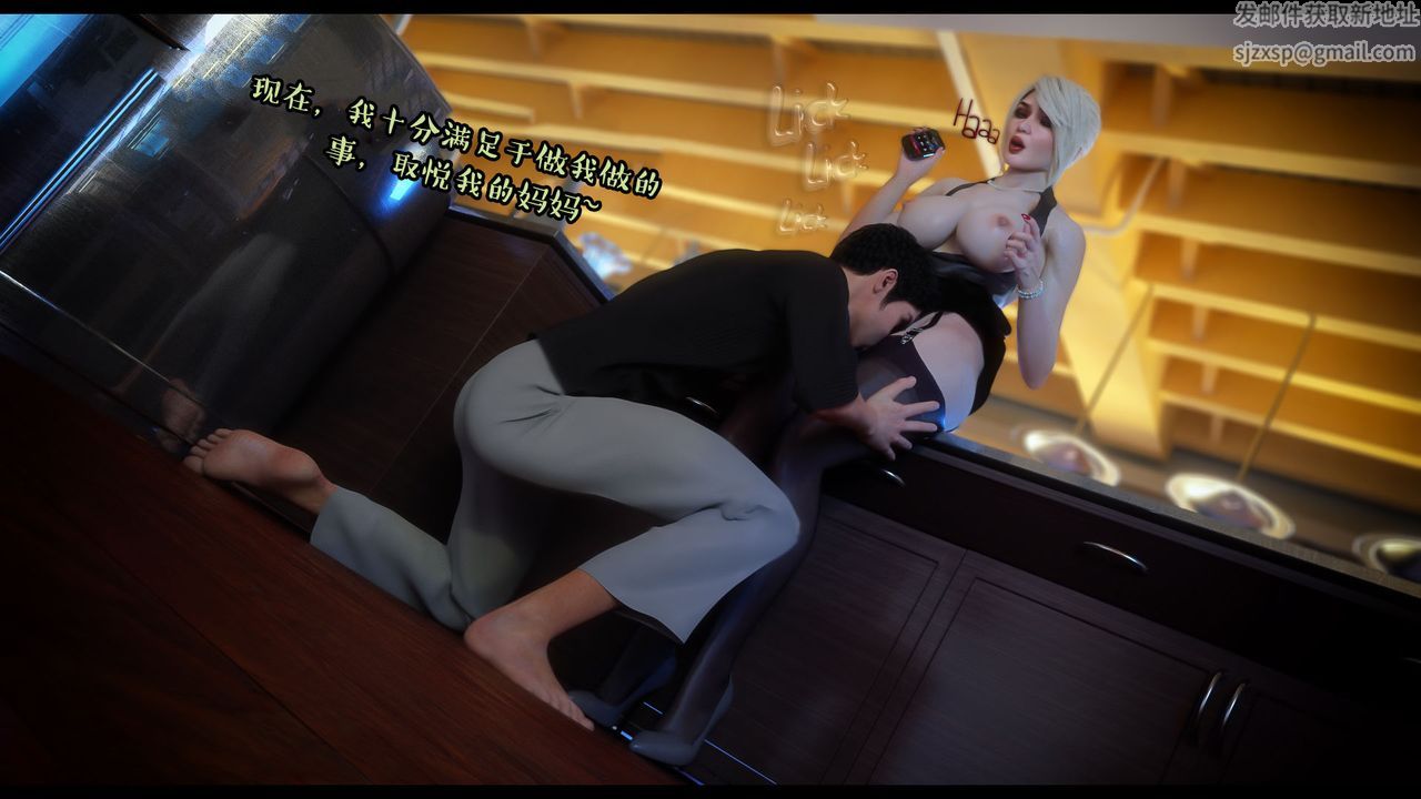 [3D]作家妈妈的沦陷第07话