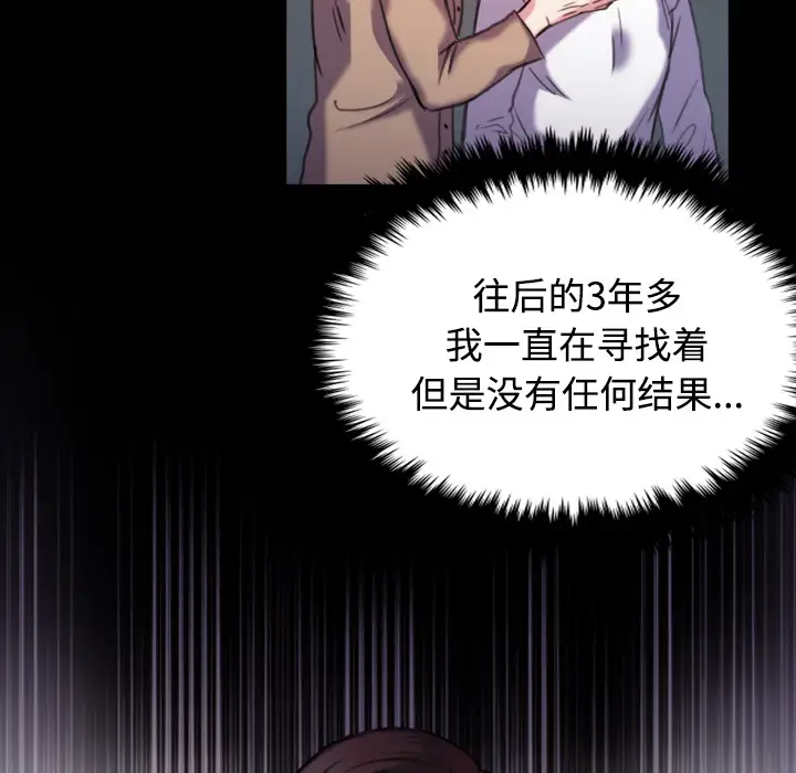 炼狱鬼岛第44话(完结)