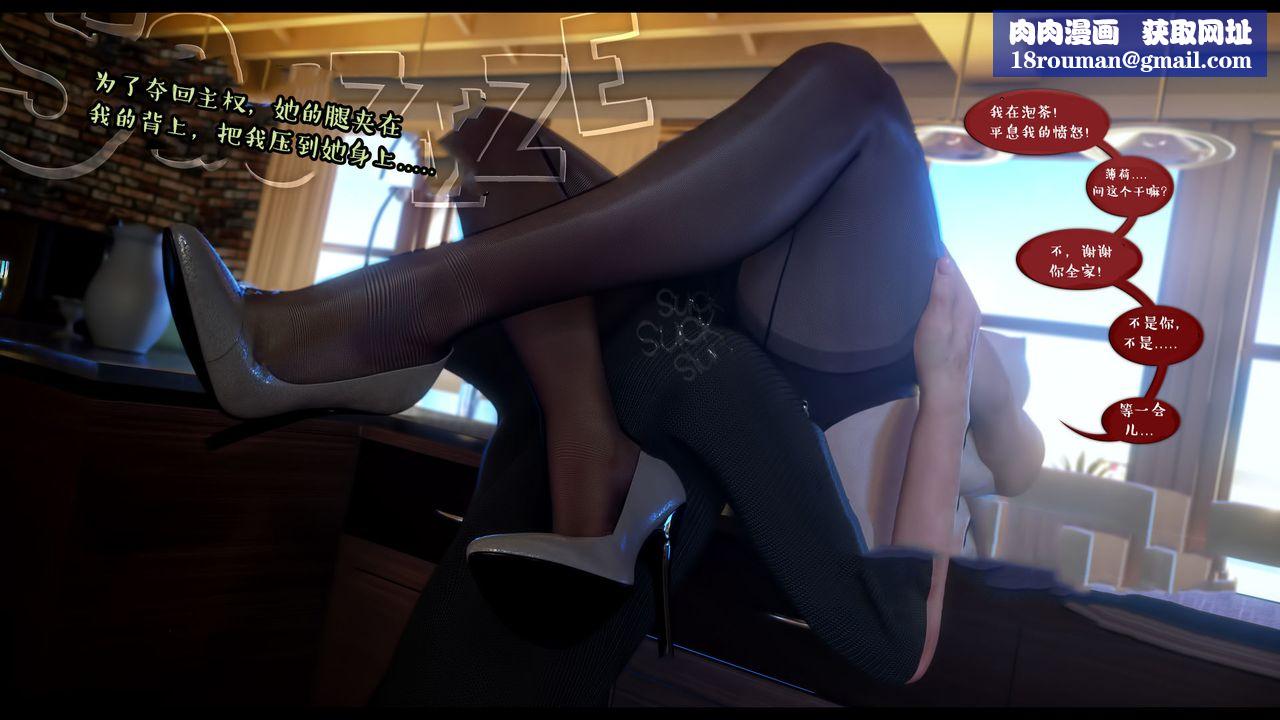 [3D]作家妈妈的沦陷第07话