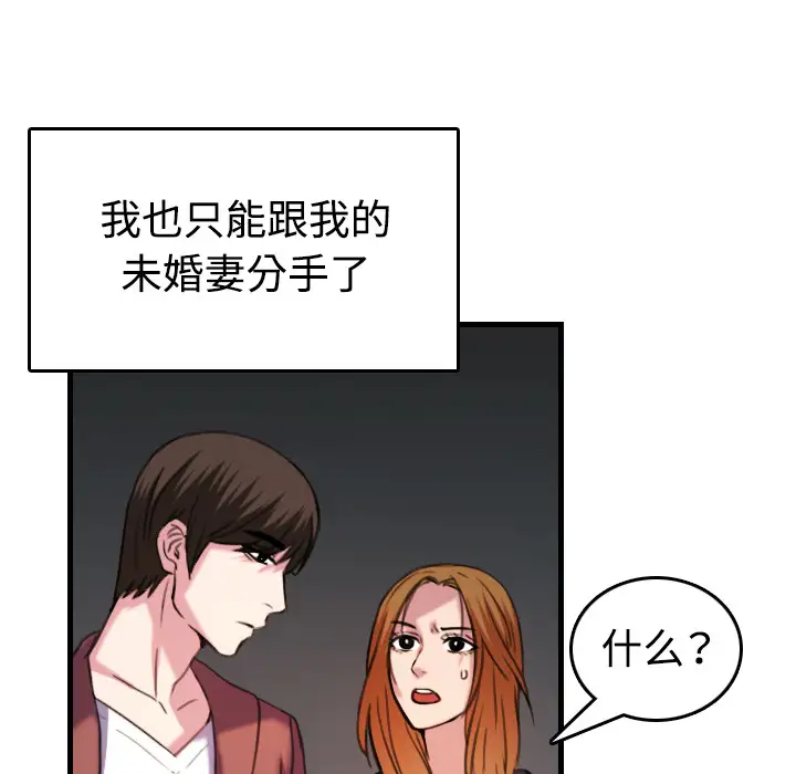 炼狱鬼岛第44话(完结)