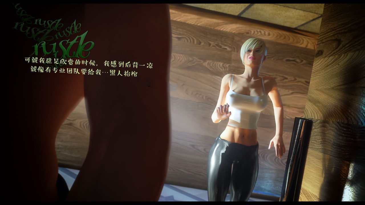 [3D]作家妈妈的沦陷第07话