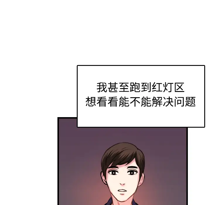 炼狱鬼岛第44话（完结）