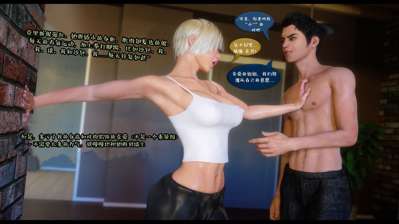 [3D]作家妈妈的沦陷第08话