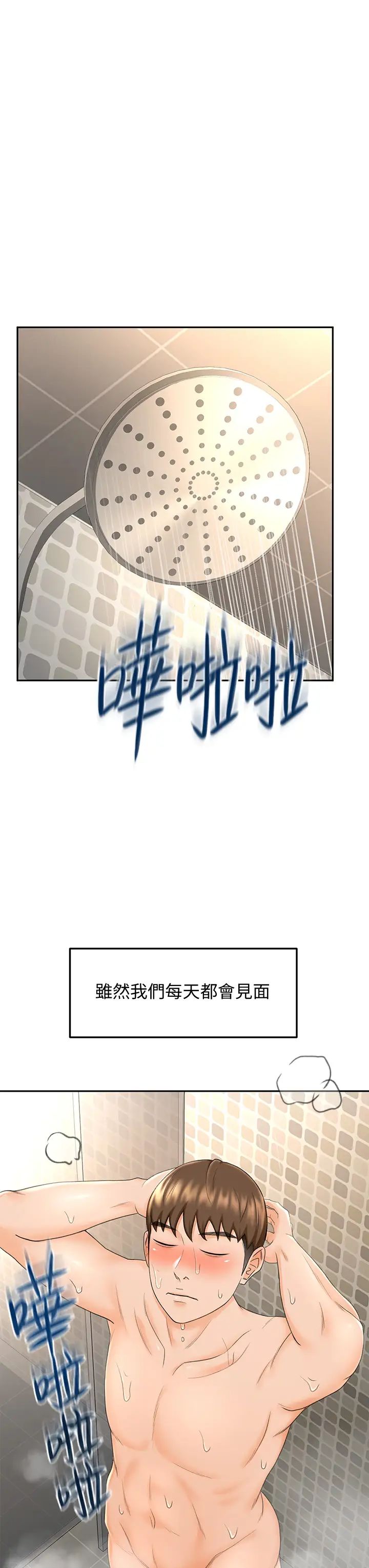 劍道學姊第8話-用身體學習的淫亂授課