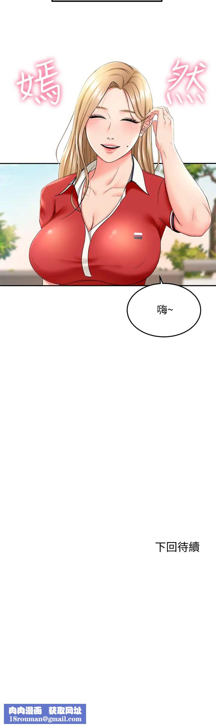 剑道学姊第8话-用身体学习的淫乱授课