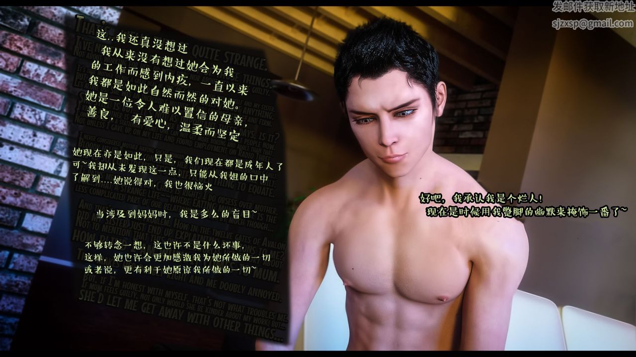 [3D]作家妈妈的沦陷第08话