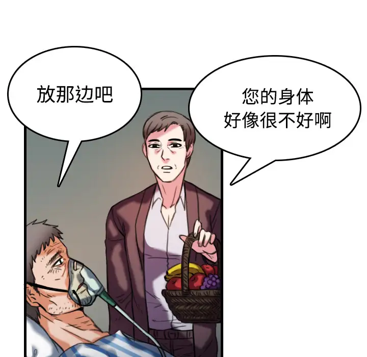 炼狱鬼岛第44话(完结)