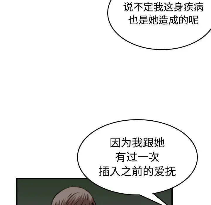 炼狱鬼岛第44话(完结)