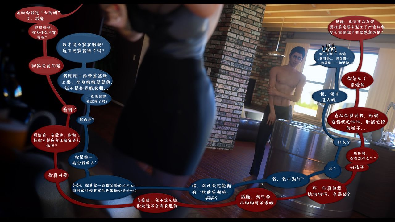 [3D]作家媽媽的淪陷第08話