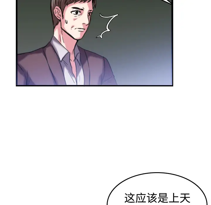 炼狱鬼岛第44话(完结)