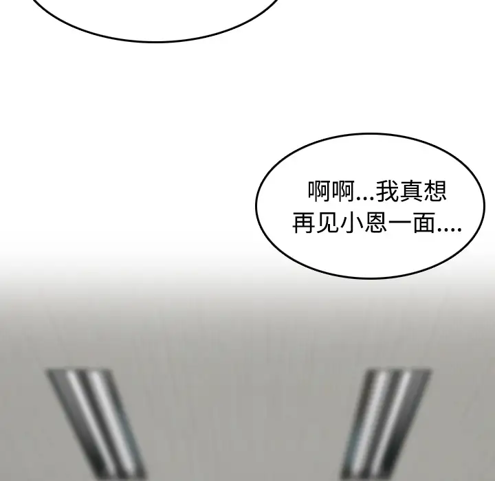 炼狱鬼岛第44话（完结）