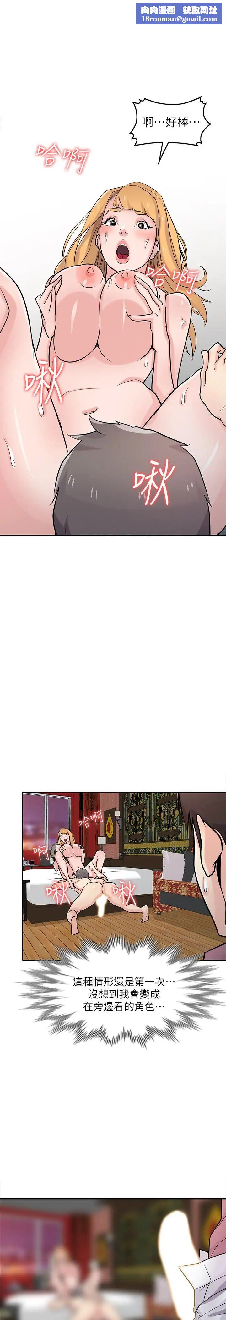 驯服小姨子第55话-雄性的本能