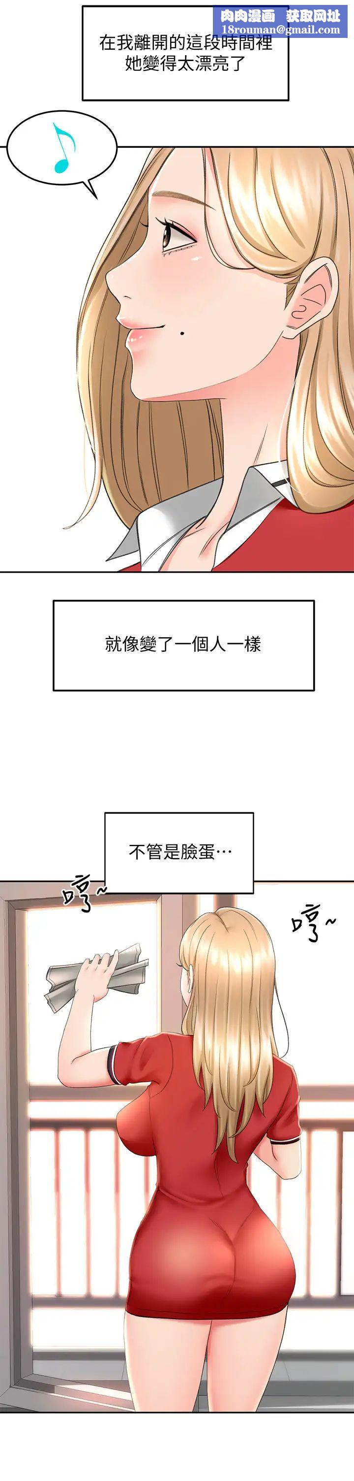 剑道学姊第9话-初恋姐姐的性感内裤