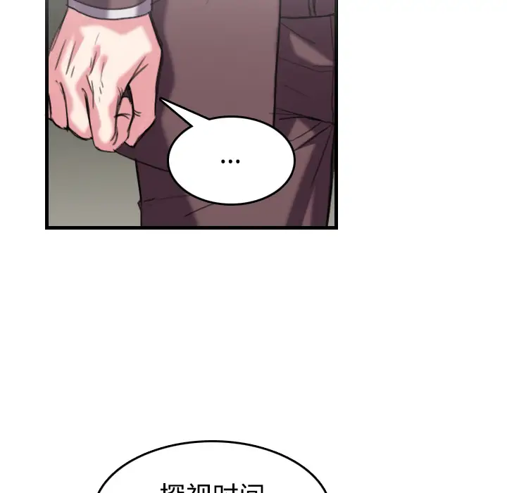 炼狱鬼岛第44话(完结)